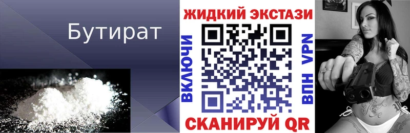 Бутират оксибутират  ОМГ ОМГ   shop какой сайт  Богородицк 