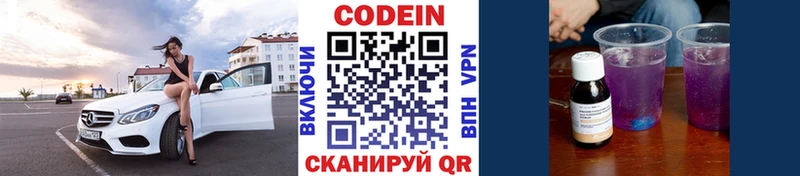 Codein напиток Lean (лин)  продажа наркотиков  Богородицк 