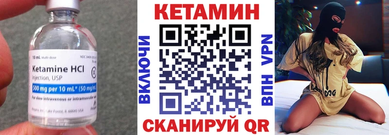 КЕТАМИН VHQ  Богородицк 
